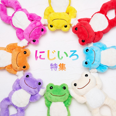 かえるのピクルス ラヴィラドピクルス にじいろシリーズ