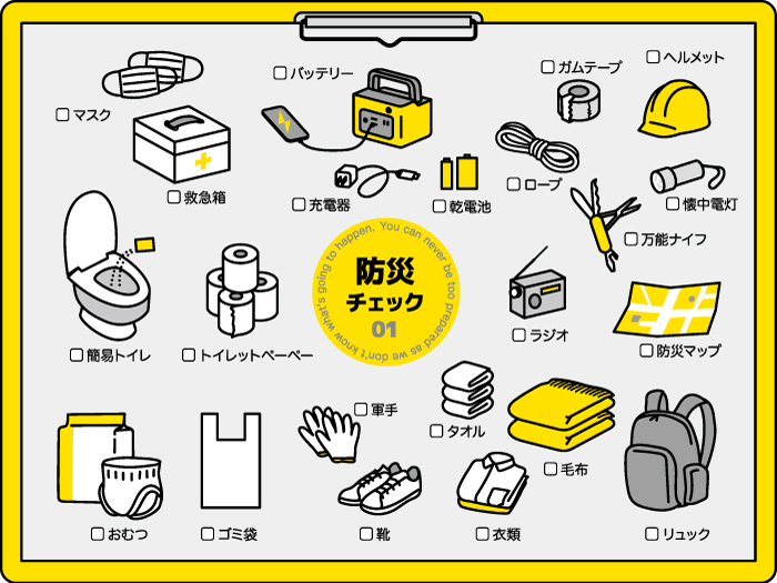 かえるのピクルス 防災アイテム特集