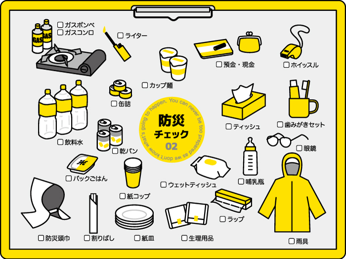 かえるのピクルス 防災アイテム特集
