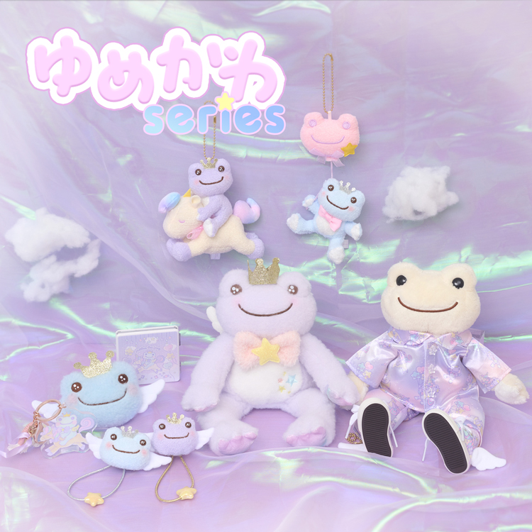 かえるのピクルス ラヴィラドピクルス  ゆめかわシリーズ