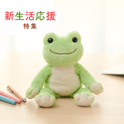 かえるのピクルス ラヴィラドピクルス  新生活応援特集