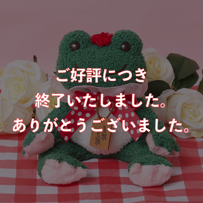 かえるのピクルス ラヴィラドピクルス  ボン・ボヤージュ！＠エスパル仙台　先行ビーンドール　メルシーマム