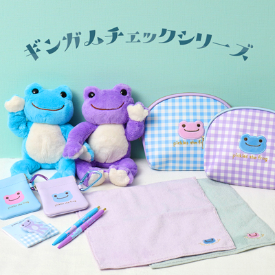 かえるのピクルス La Villa de pickles(ラヴィラドピクルス) ギンガムチェックシリーズ