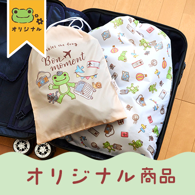 かえるのピクルス ラヴィラドピクルス  オリジナル商品
