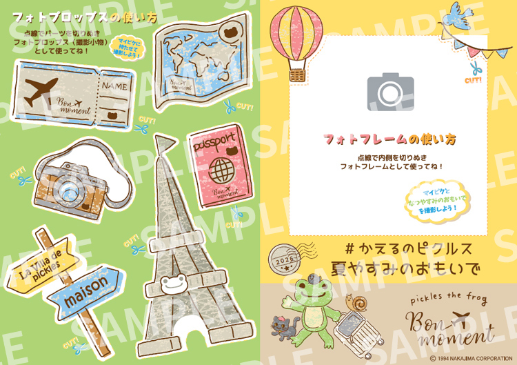 かえるのピクルス　ラヴィラドピクルス　夏まつりフォトコンテスト