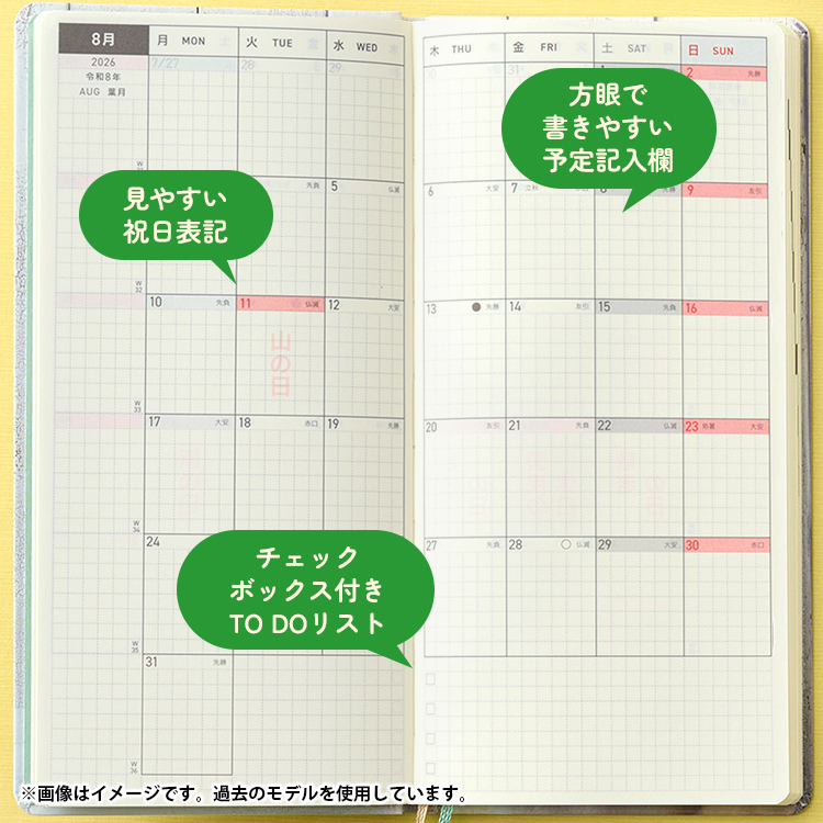 ほぼ日手帳の機能紹介 TO DO リストや祝日表記も充実