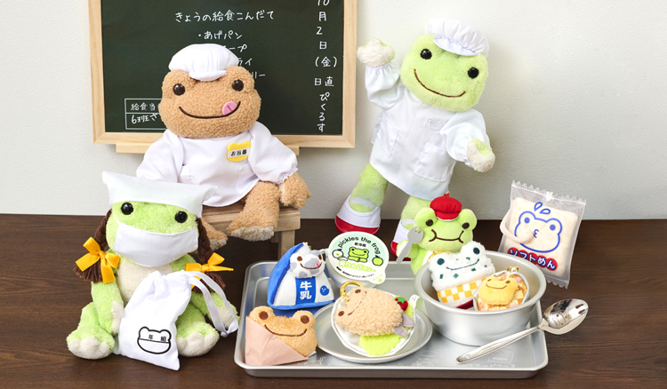 かえるのピクルス 給食当番シリーズ画像