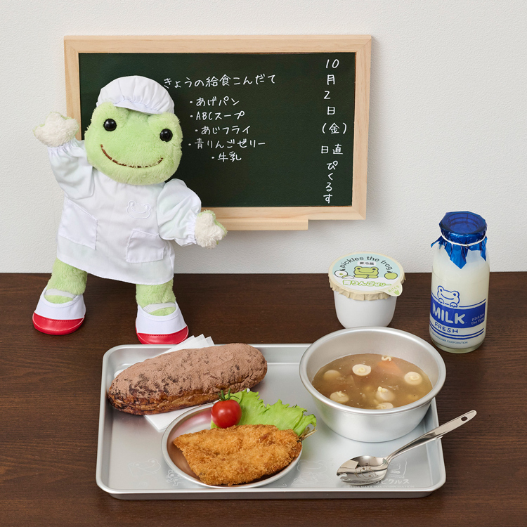 かえるのピクルス