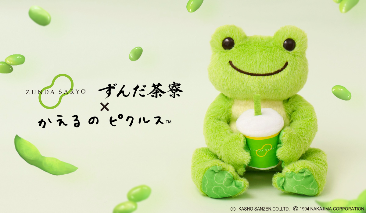 かえるのピクルス La Villa de pickles(ラヴィラドピクルス) 仙台イベント限定ビーンドール