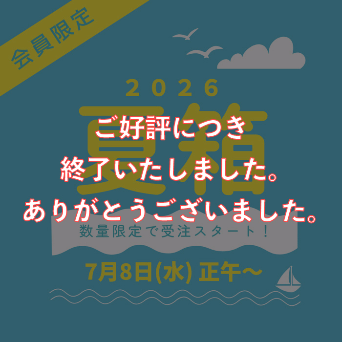かえるのピクルス La Villa de pickles(ラヴィラドピクルス) 会員様限定★夏箱2026