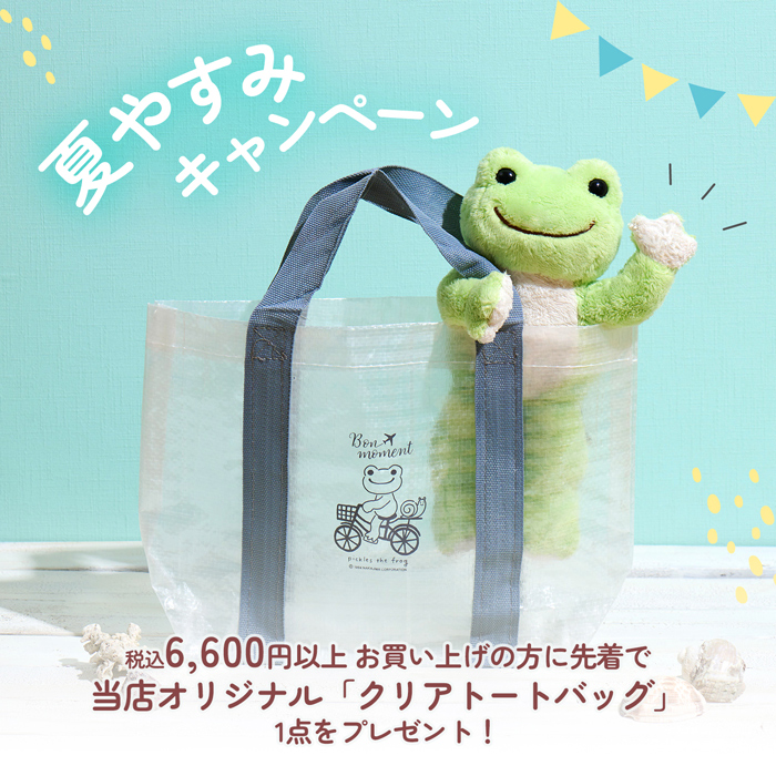 かえるのピクルス La Villa de pickles(ラヴィラドピクルス) always cinema