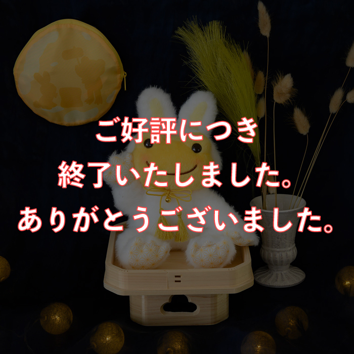 かえるのピクルス La Villa de pickles(ラヴィラドピクルス) イベント限定ビーンドール