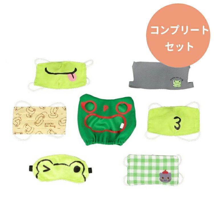 かえるのピクルス】いろいろますく コンプリートセット 179524-23