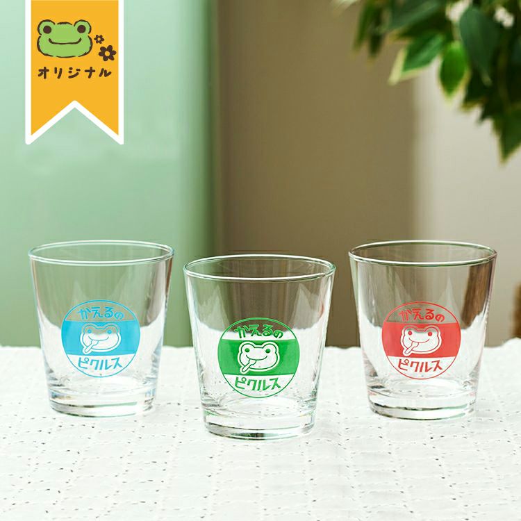 かえるのピクルス 13体セット かえるのピクルス】グラス3個セット レトロ【当店オリジナル