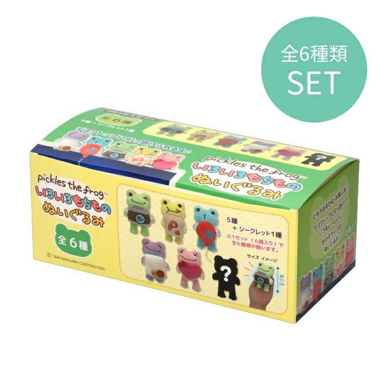 じ*く様 かえるのピクルス　ぬいぐるみセット Qoo10] かえるのピクルス ぬいぐるみ カエル ビ