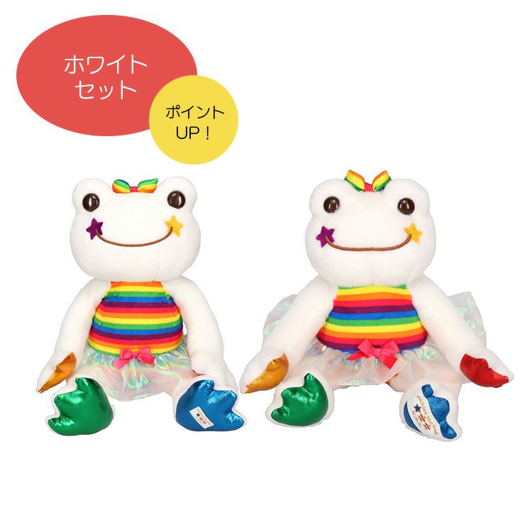 かえるのピクルス　USA  プライドパレード　Mサイズぬいぐるみ　白 かえるのピクルス】USAピクルス プライドパレードホワイトセット