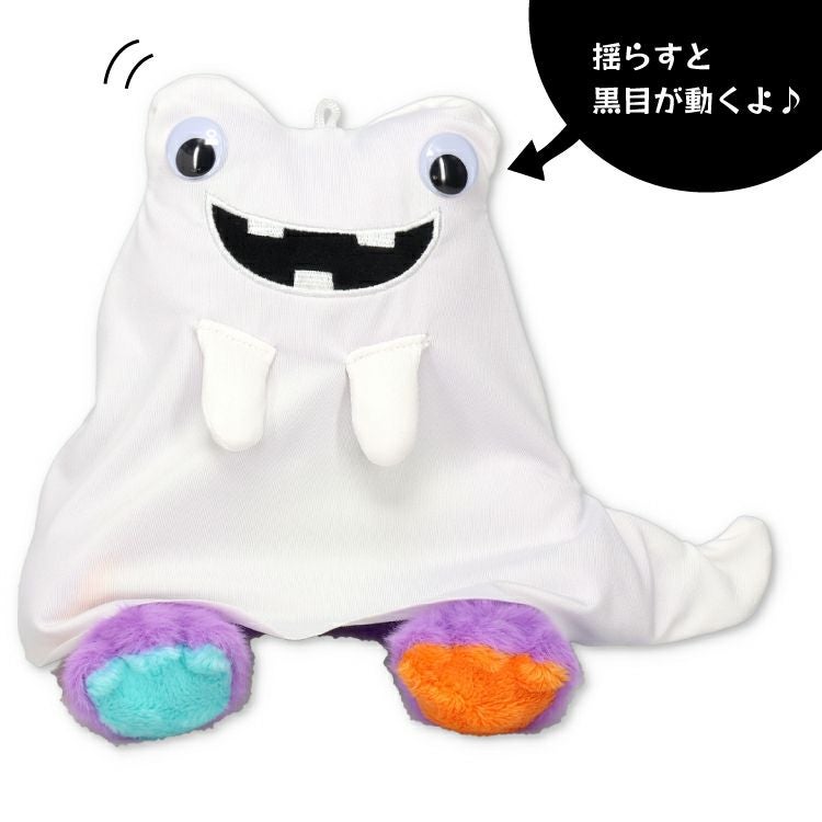 かえるのピクルス】ビーンドール（ハロウィン/おばけ）201362-24
