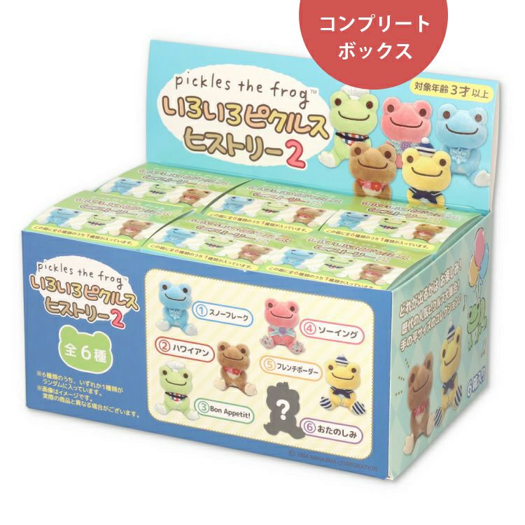 かえるのピクルス】マスコット コンプリートボックス（いろいろ