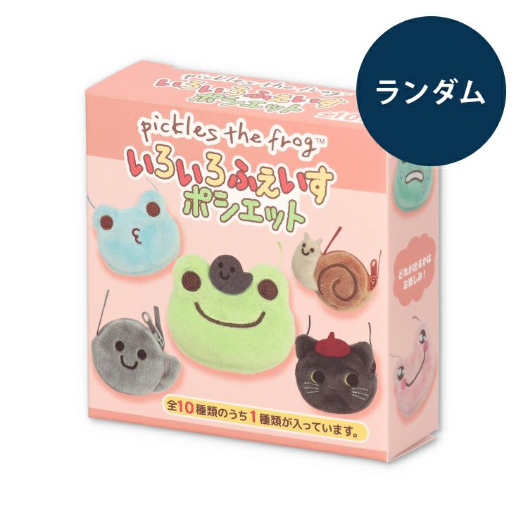 かえるのピクルス】ビーンドール用ジャージセット（GR）136244-19