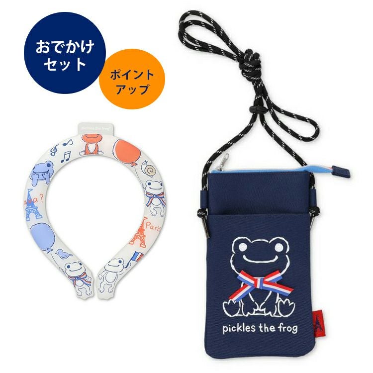 かえるのピクルス】パリ ファスナーサコッシュ×クールネックリング