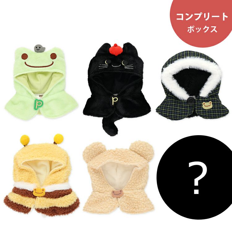 ひー　お小物類 かえるのピクルス】ビーンドール用コスチューム コンプリートセット