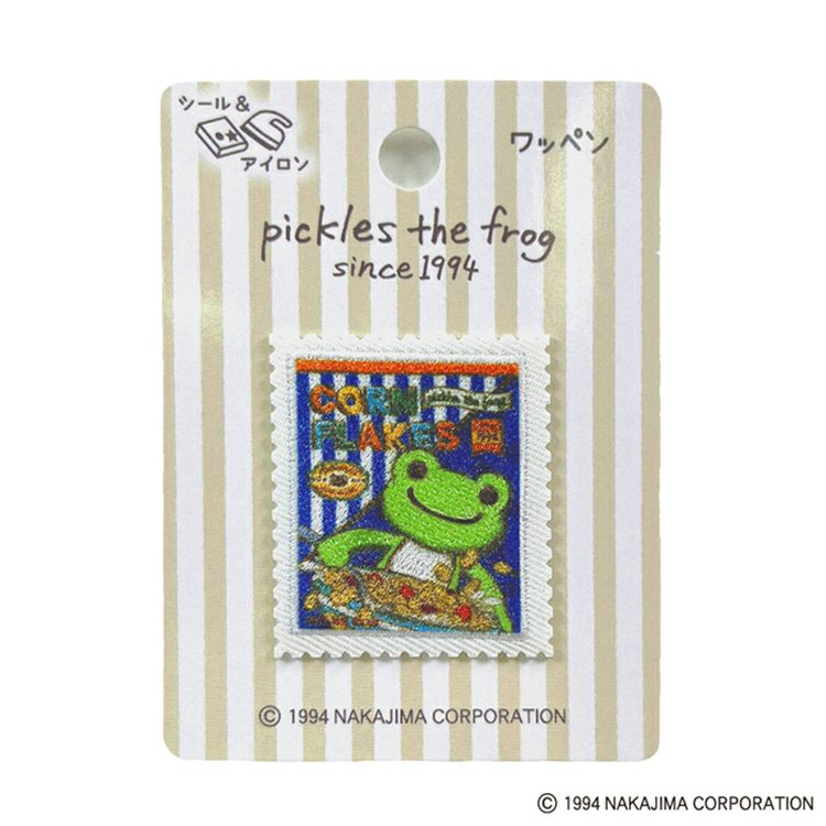 かえるのピクルス】切手風ワッペン（pantry/コーンフレーク）PFW02B