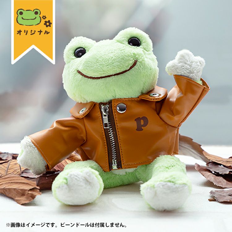 かえるのピクルス】ビーンドール用コスチューム ライダースジャケット