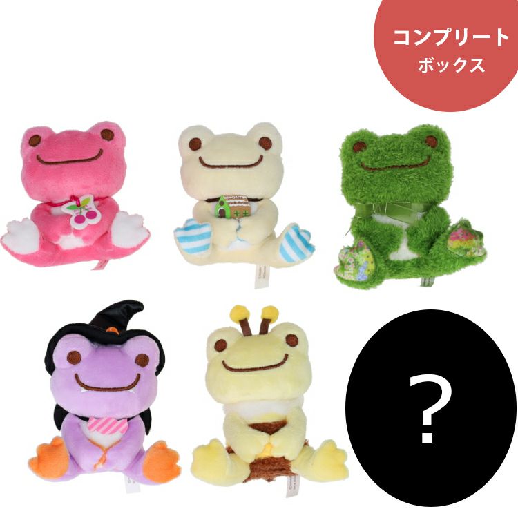 かえるのピクルス】マスコット コンプリートボックス（いろいろ