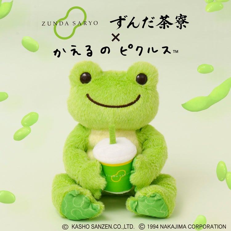 かえるのピクルス×ずんだ茶寮 ノベルティ付き(ポストカード＆バッジ) 宮城・仙台地方で昔から愛されてきた「ずんだ」を扱う ずんだスイーツ