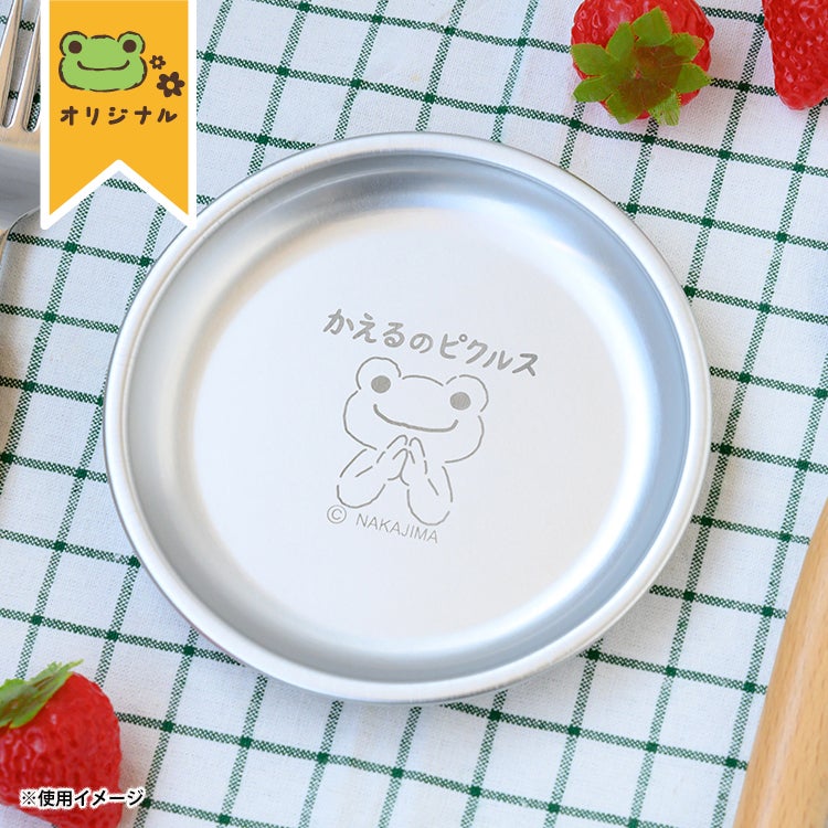 かえるのピクルス】「虹をわたる」 | かえるのピクルス公式オンライン